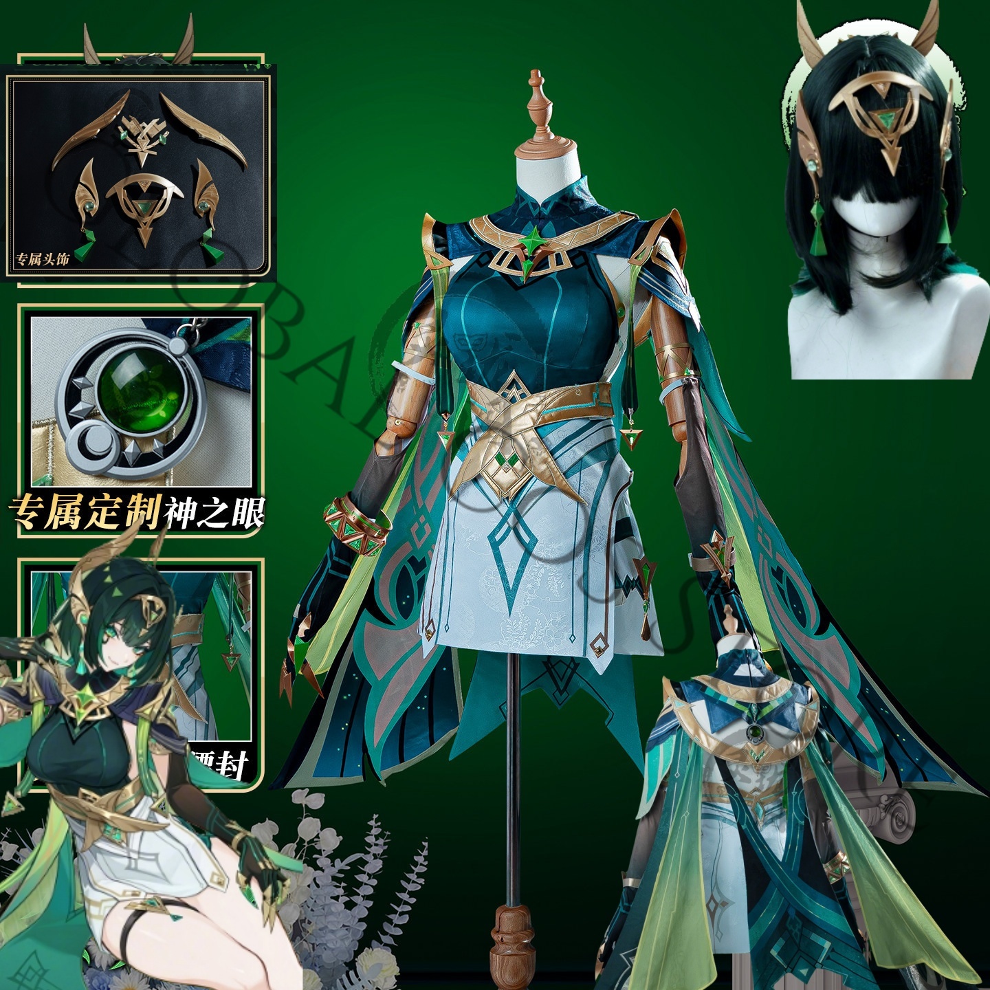 Nefer Cosplay Costume Full Set - مراجعة Embellish Knit وسعره