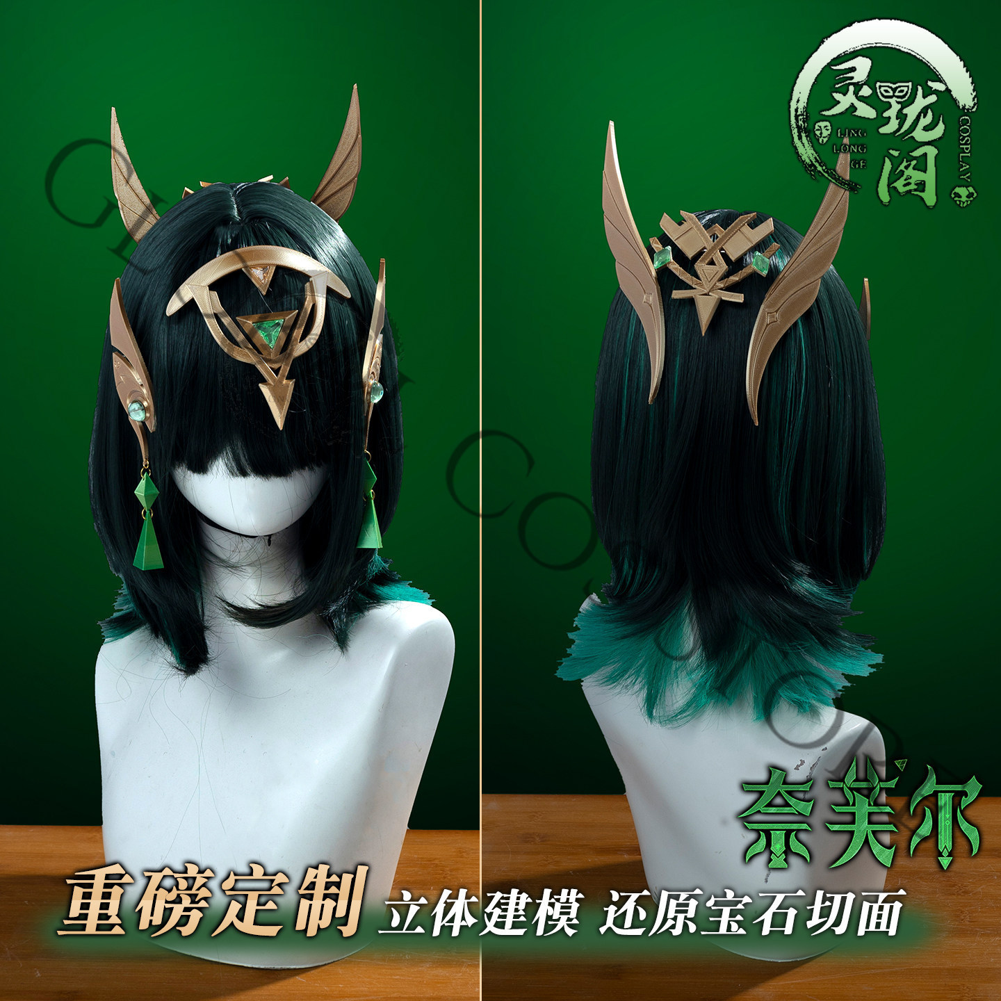 Nefer Cosplay Costume Full Set - مراجعة Embellish Knit وسعره